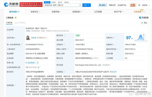 庫迪供應(yīng)鏈安徽公司升級為集團(tuán)，深化國內(nèi)貿(mào)易代理布局