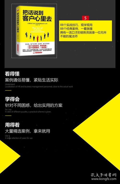 《銷(xiāo)售心理學(xué)》全六冊(cè)精要 解碼客戶心理，驅(qū)動(dòng)市場(chǎng)營(yíng)銷(xiāo)與消費(fèi)決策